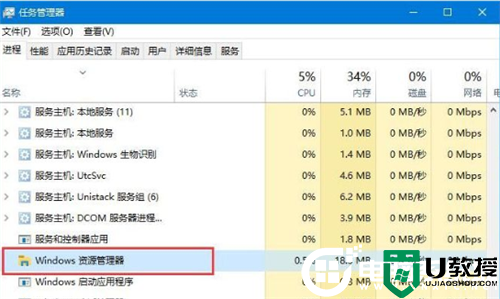 Win10系统任务栏无响应解决方法