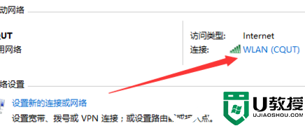 win10电脑连不上网了但wifi还能用解决方法