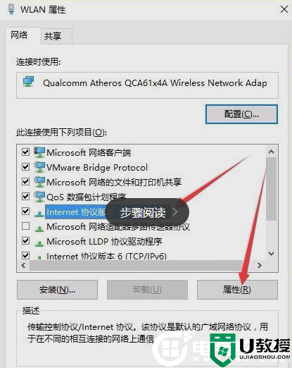 win10电脑连不上网了但wifi还能用解决方法