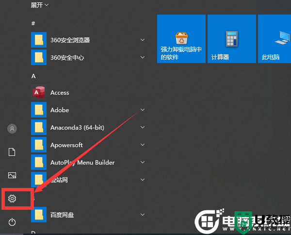 Win10怎么打开虚拟键盘丨Win10打开虚拟键盘解决方法