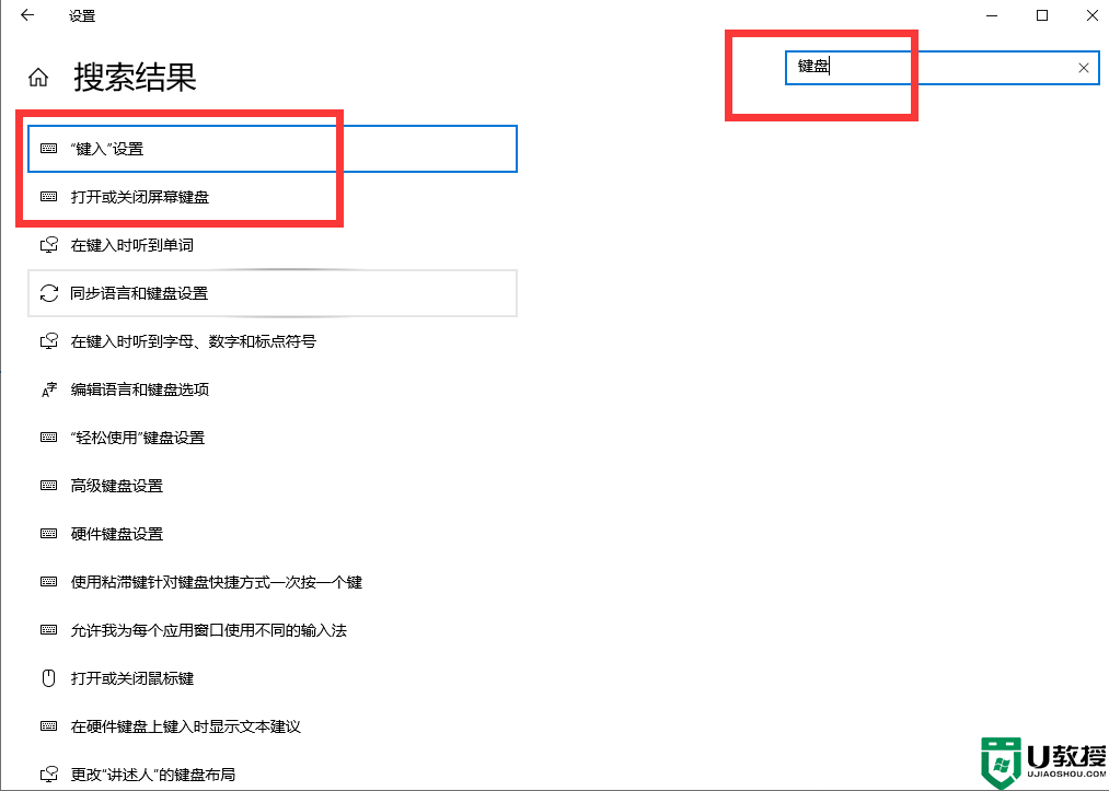 Win10怎么打开虚拟键盘丨Win10打开虚拟键盘解决方法