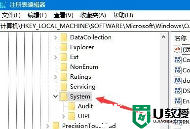 Win10鼠标能动但点击桌面无反应解决方法