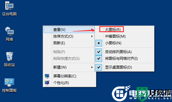 Win10桌面图标大小更改解决方法