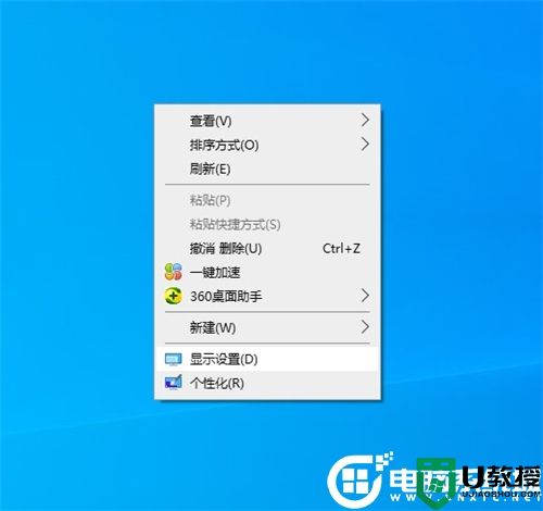 Win10系统设置电脑显示器分辨率解决方法