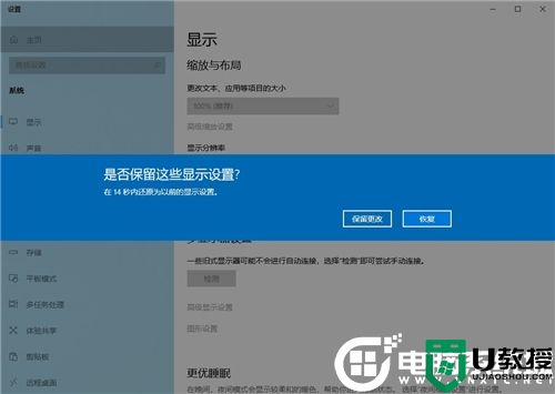 Win10系统设置电脑显示器分辨率解决方法