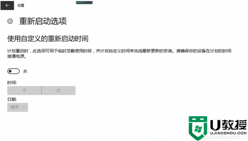 禁止Win10电脑更新自动重启的解决方法