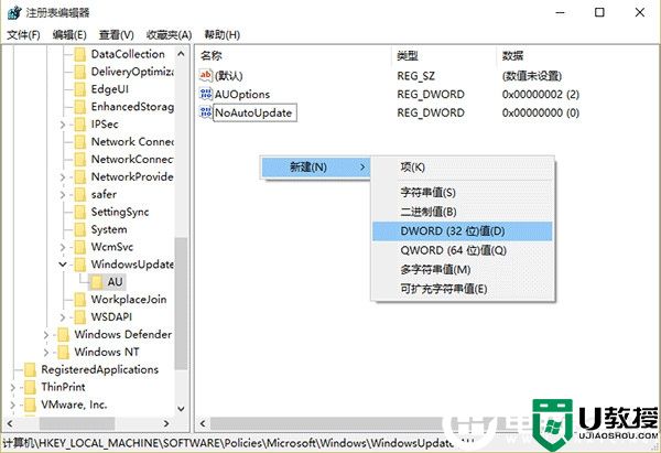 禁止Win10电脑更新自动重启的解决方法