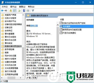 Win10安全等级设置解决方法