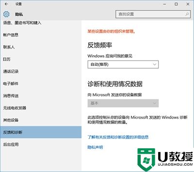 Win10安全等级设置解决方法