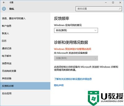 Win10安全等级设置解决方法