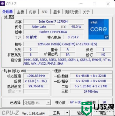 12代处理器关闭小核提高win10系统更多性能方法