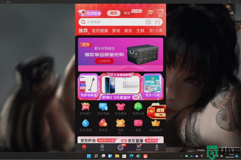 微软Win11安卓子系统1.8.32828 更新发布