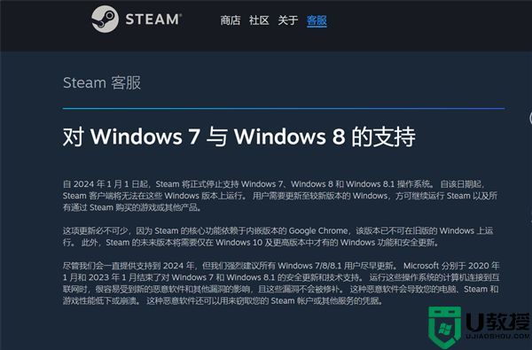 一个时代落幕！Steam正式停止支持Win7/8/8.1系统