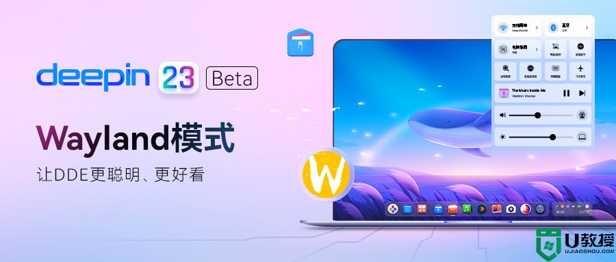 deepin V23 Beta正式发布！深度linux deepin V23 Beta发布(附下载地址)