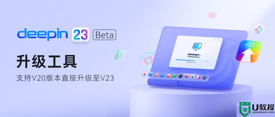 deepin V23 Beta正式发布！深度linux deepin V23 Beta发布(附下载地址)