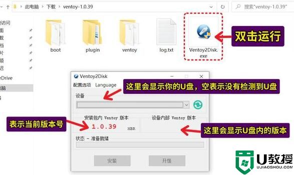 ventoy怎么进入pe系统?ventoy安装pe系统到U盘进行启动教程