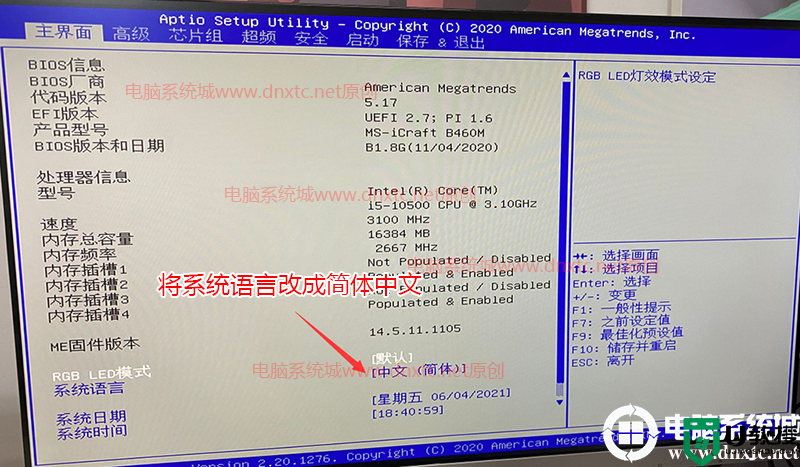 铭瑄主板怎么开启csm?铭瑄主板开启csm兼容模式教程(支持新旧机型)