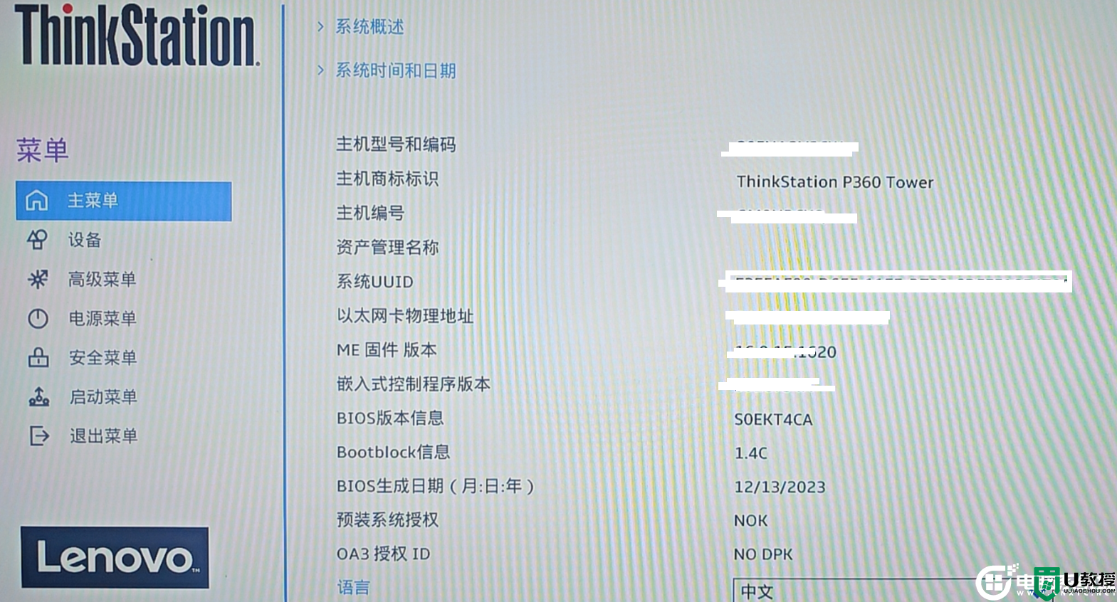 联想Thinkstation p360怎么装win7?联想Thinkstation p360(12代处理器)装win7系统