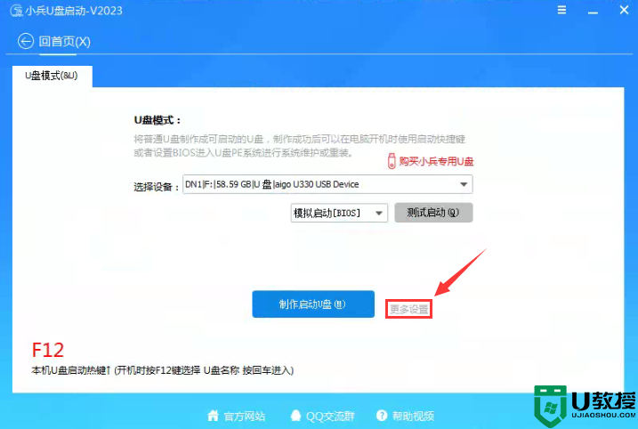 联想GeekPro 2023启用csm安装win7系统教程(支持13代cpu安装)