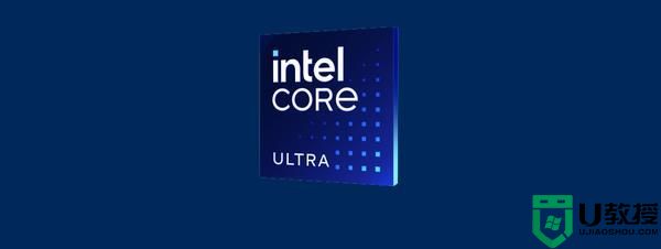 intel酷睿Ultra9怎么样?英特尔酷睿Ultra9处理器详细介绍