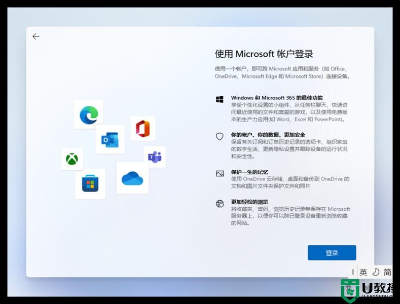 新笔记本win11怎么跳过登录微软账户?新买的笔记本win11跳过Microsoft账户登录