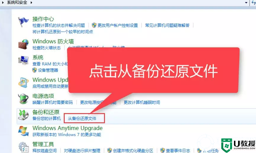 怎么还原以前版本的windows?Win7/Win10系统还原方法