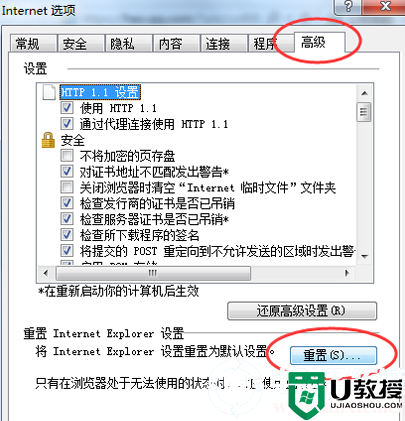 腾讯网游加速器升级失败怎么办丨腾讯网游加速器升级失败怎么办图解