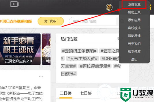 Wegame如何删除安装包丨Wegame删除安装包图解