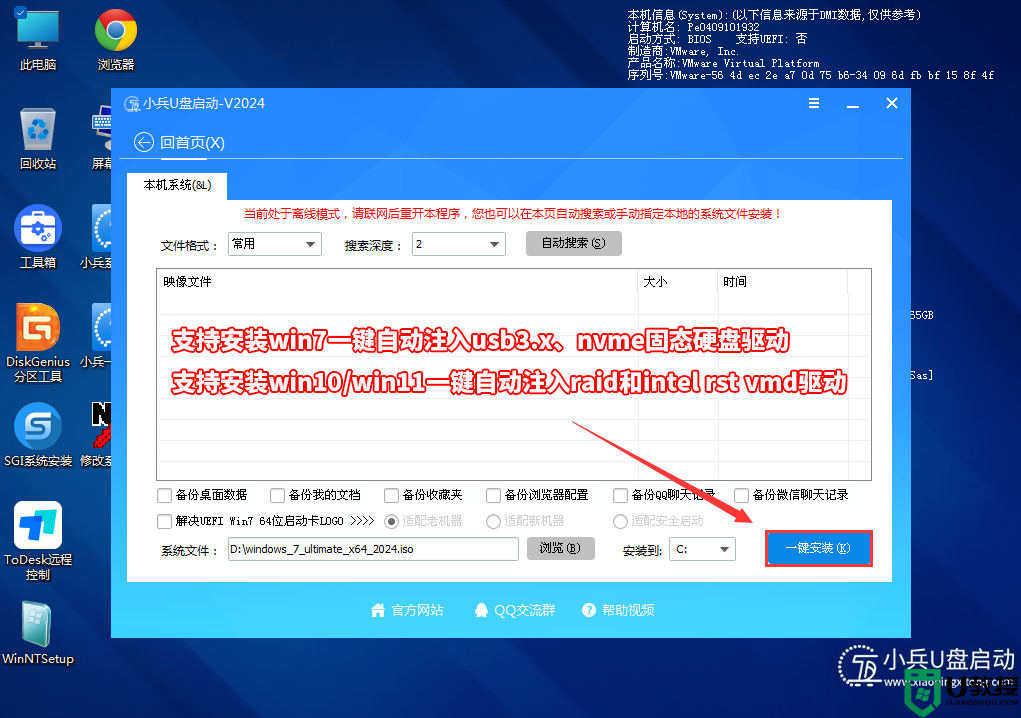 U盘安装原版win7鼠标键盘动不了原因分析及解决方法