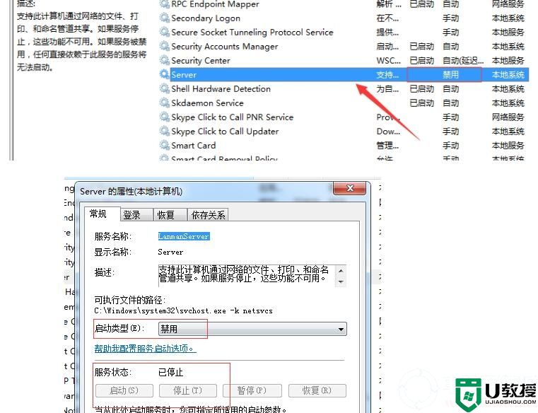 关闭445端口方法 包括XP win7和win10系统(超详细)