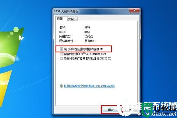 电脑无法自动连接wifi怎么办？教你win7和win10连接无线方法