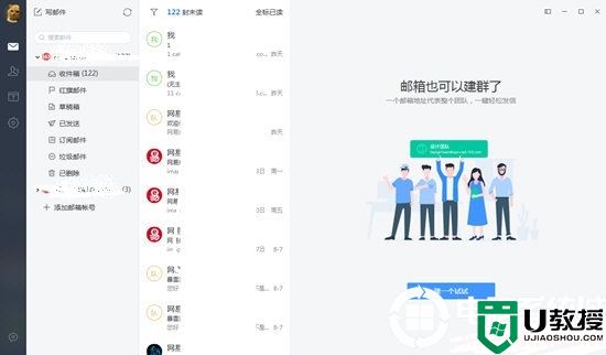 网易邮箱大师如何添加Word附件丨网易邮箱大师添加Word附件图解