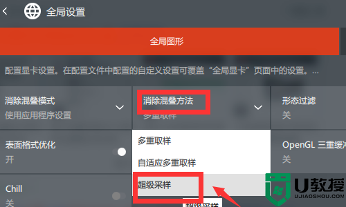 AMD显卡驱动怎么设置高性能