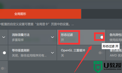 AMD显卡驱动怎么设置高性能