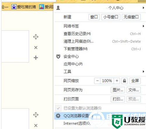 QQ浏览器网页显示不全怎么办丨QQ浏览器网页显示不全图解