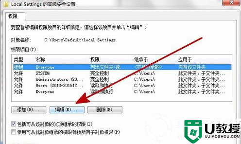 Local Settings文件拒绝访问怎么办丨Local Settings文件拒绝访问图解