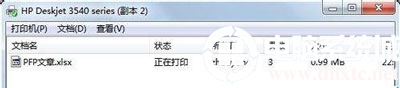 电脑选择打印后却无法正常打印怎么办图解