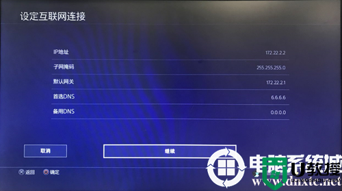 网易UU加速器如何加速PS4游戏丨网易UU加速器加速PS4游戏图解