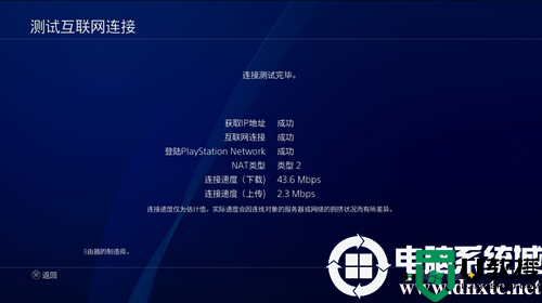 网易UU加速器如何加速PS4游戏丨网易UU加速器加速PS4游戏图解