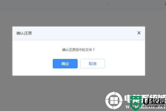 百度网盘怎么找回删除的文件丨百度网盘找回删除的文件图解