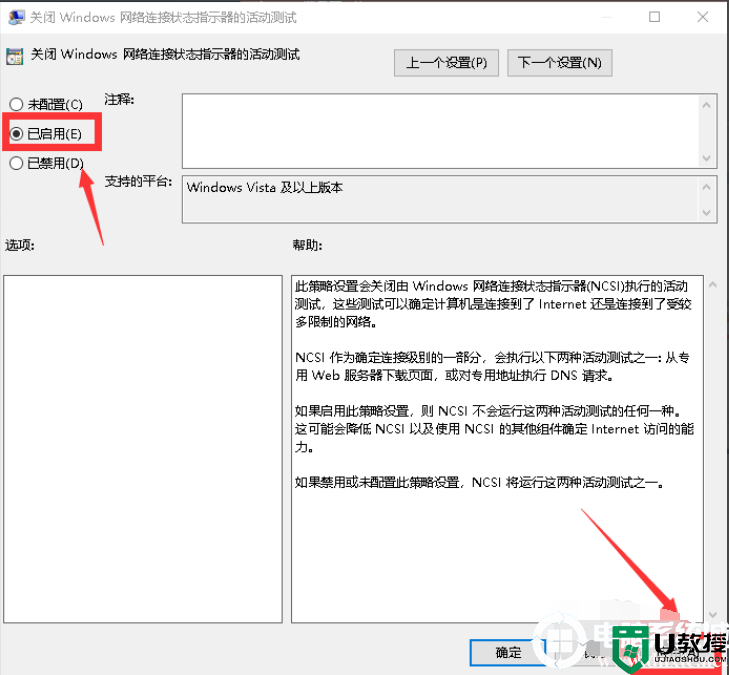 电脑显示无internet访问权限怎么办丨电脑显示无internet访问权限图解