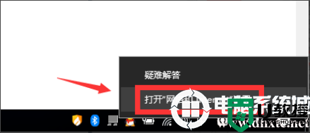 电脑显示无internet访问权限怎么办丨电脑显示无internet访问权限图解