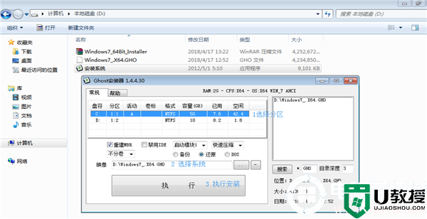 电脑怎么重装系统丨电脑重装系统图解