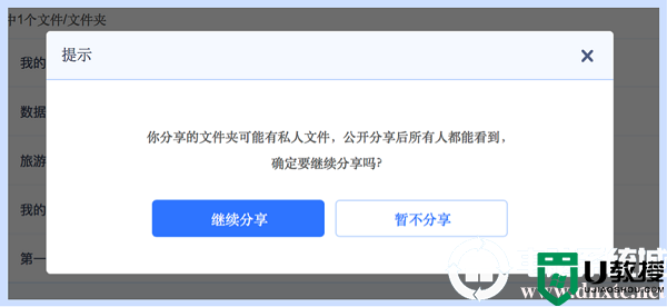 百度网盘安全保护有哪些丨百度网盘安全保护有那些图解