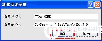 xp系统怎么配置java环境变量丨xp系统配置java环境变量图解