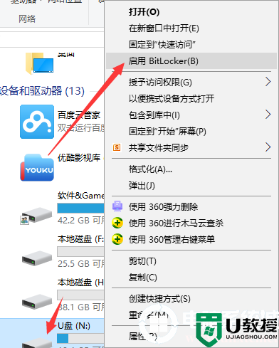 如何给U盘加密?用win10系统自带加密功能给U盘加密详细步骤