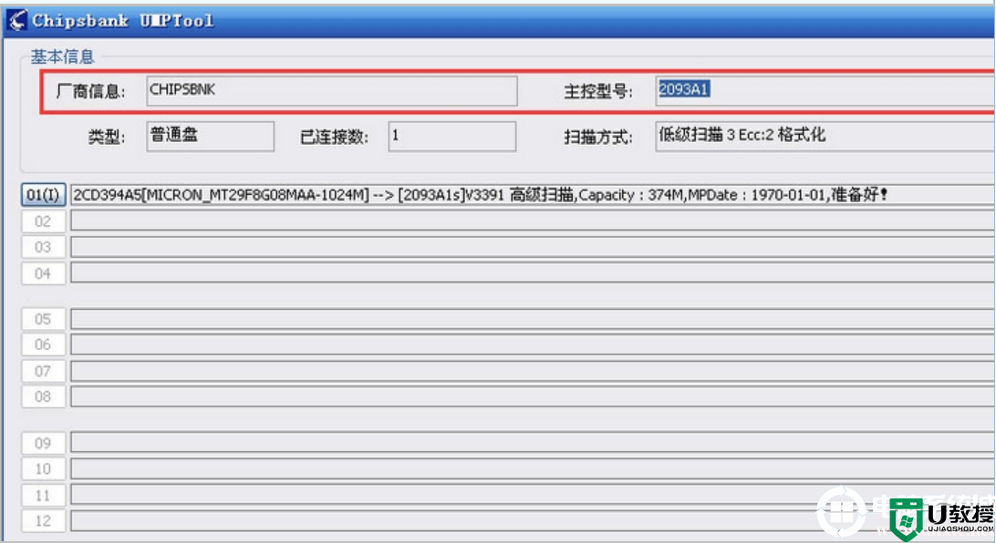 什么是U盘量产？如何进行u盘量产?