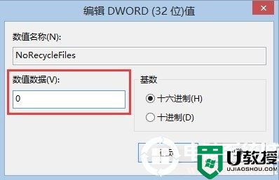 电脑直接删除文件 不进入回收站方法图解