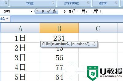 Excel怎么跨表格求和丨Excel跨表格求和图解