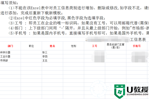 钉钉怎么导入员工信息丨钉钉导入员工信息图解